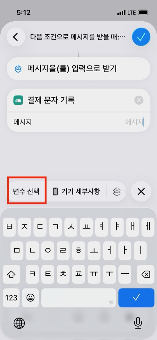 키보드 위쪽 도구 막대의 변수 선택 버튼이 빨간 네모로 표시된 화면