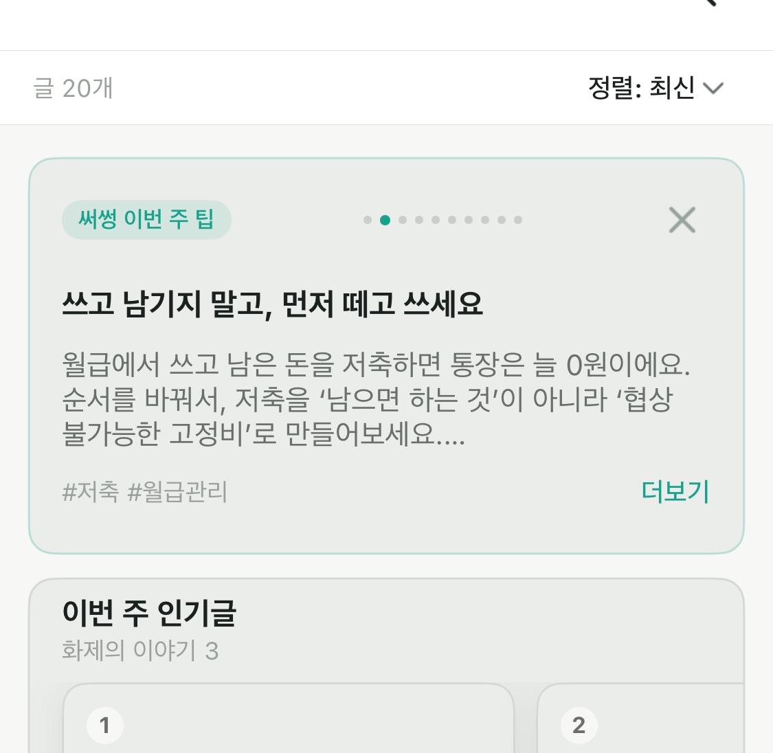 동네 커뮤니티