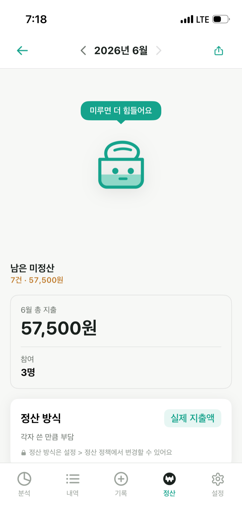 저금통 마스코트